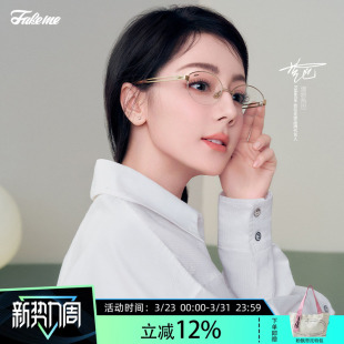 老钱风光学镜白月光升级钛版 时尚 backbone Fakeme 商家自播