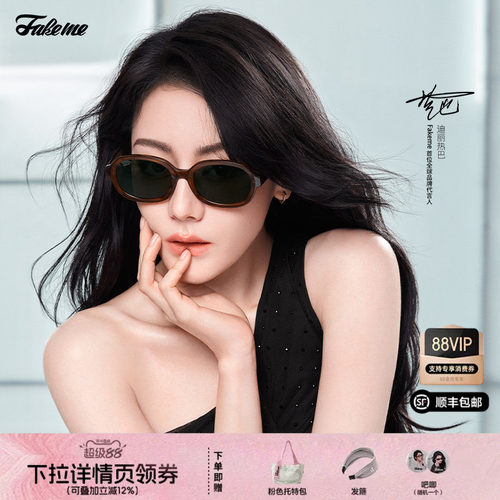 Fakeme轻奢墨镜素颜板材太阳镜