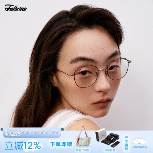 韩版显瘦女配镜文艺眼镜潮