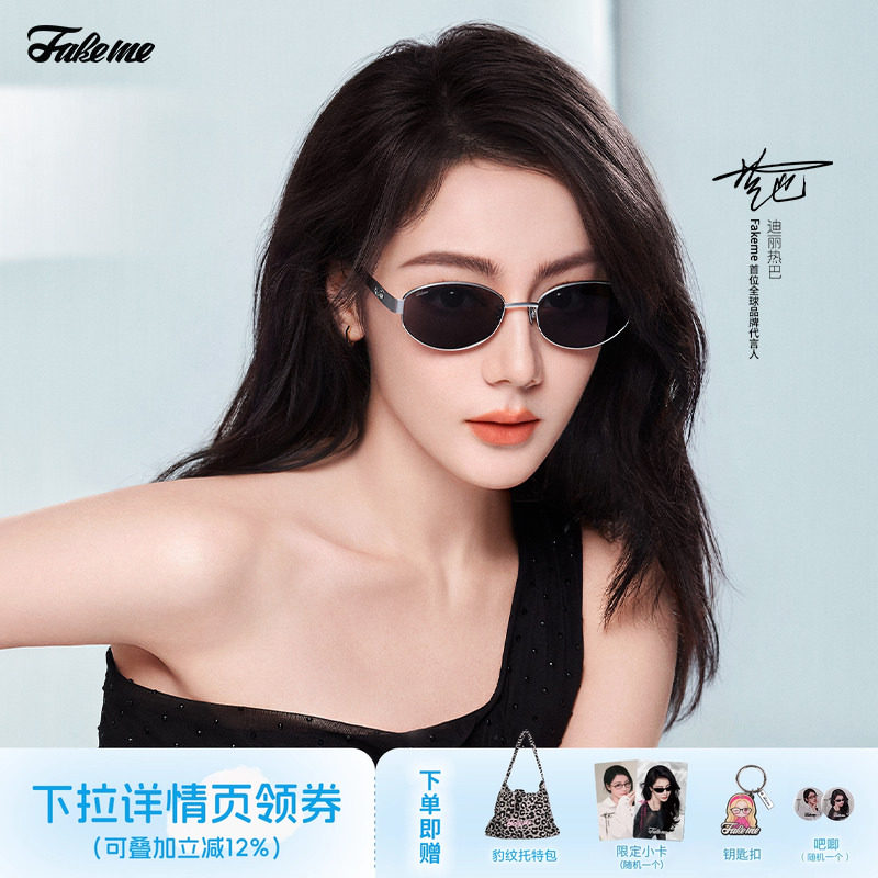 Fakeme老钱风椭圆框防紫外线墨镜女款太阳镜大小姐 nocap