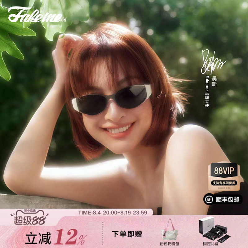 fakeme全新拼接百搭风极简墨镜