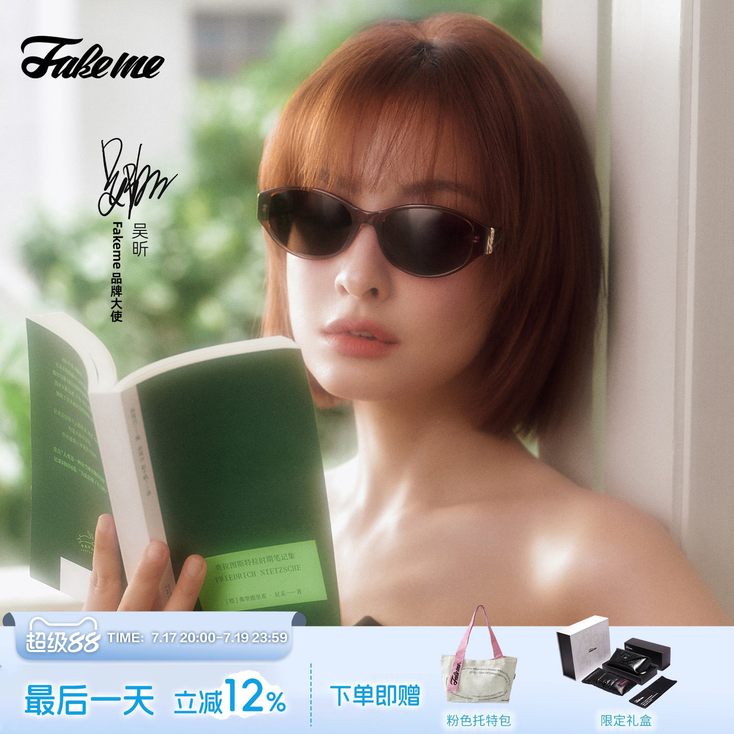 Fakeme限定板材猫眼太阳镜墨镜