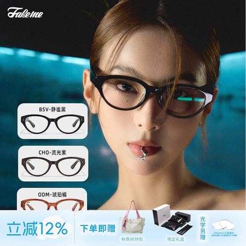 Fakeme美拉德风猫眼墨镜