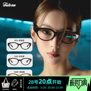 Fakeme low 质感复古板材猫眼光学镜可配近视ins风复古素颜镜