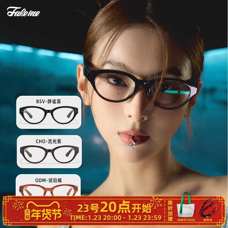 Fakeme 质感复古板材猫眼光学镜可配近视ins风复古素颜镜 low,ZIPPO/瑞士军刀/眼镜,眼镜架,淘宝优惠券,粉丝福利购,淘宝优惠卷