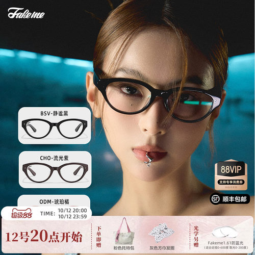 Fakeme美拉德风猫眼墨镜
