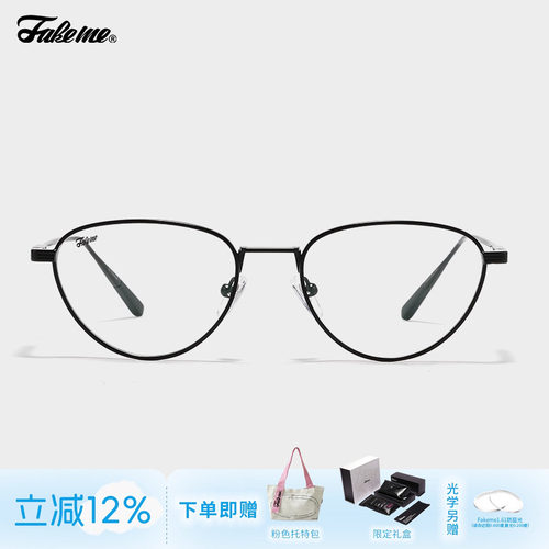 Fakeme新款猫眼框眼镜架