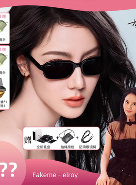 Fakeme迪丽热巴同款墨镜elroy