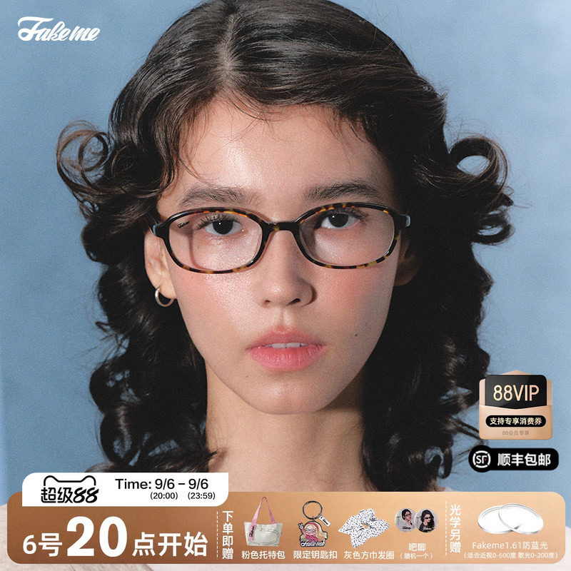 Fakeme板材时尚椭圆框可配度数女款防蓝光近视眼镜光学镜男 saint
