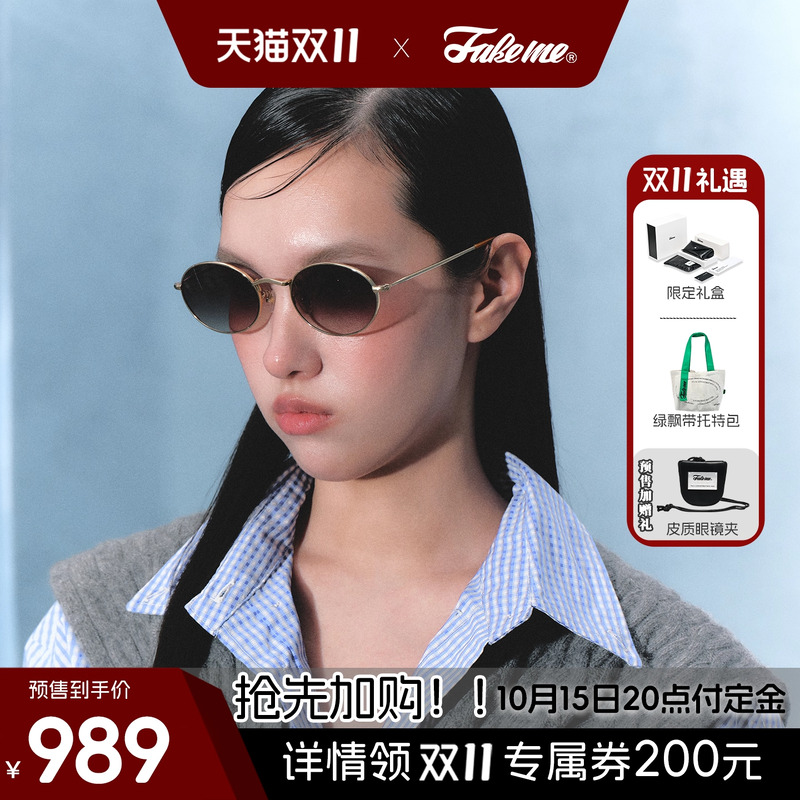 【双11加购 15日晚8付定】Fakeme超轻β钛个性时尚太阳镜 B33T