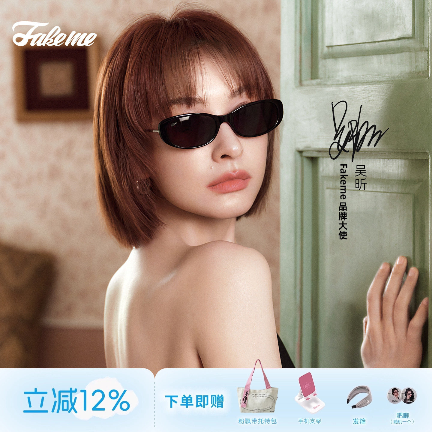 Fakeme【2026新品】吴昕同款板材墨镜高级感太阳镜吐司镜 safina