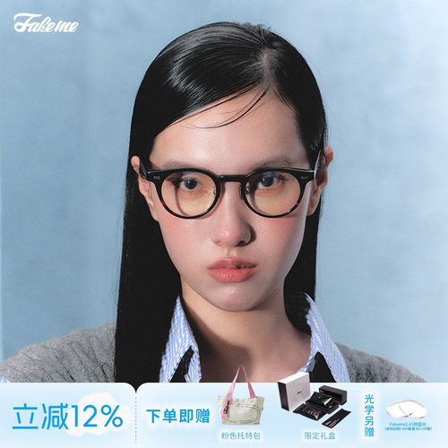 Fakeme近视光学镜架素颜镜