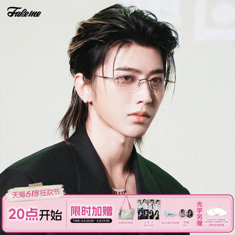 【蔡徐坤同款】Fakeme超轻β钛高智感无框眼镜光学镜萤火虫Alvari