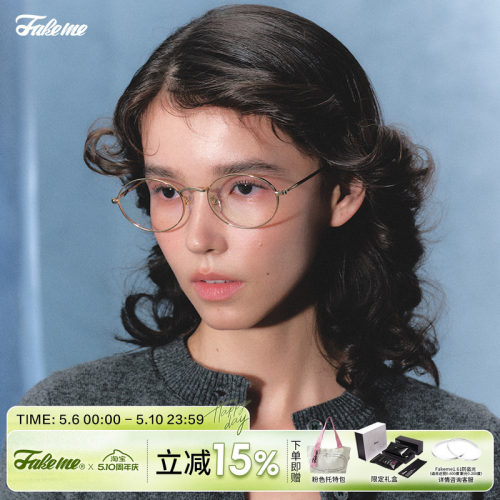Fakeme超轻光学镜B33T