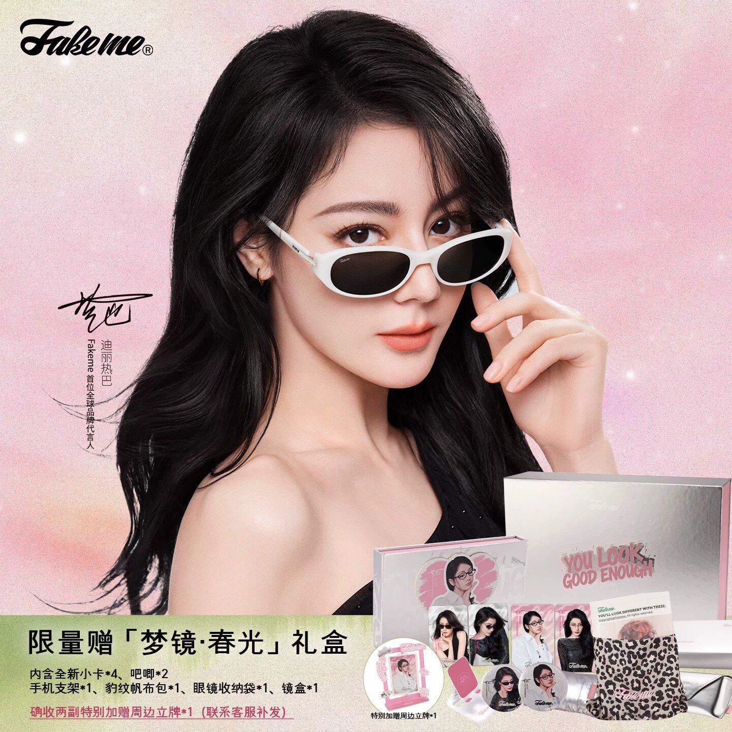 Fakeme【迪丽热巴同款】新款时尚板材墨镜女款太阳镜热气球-winny