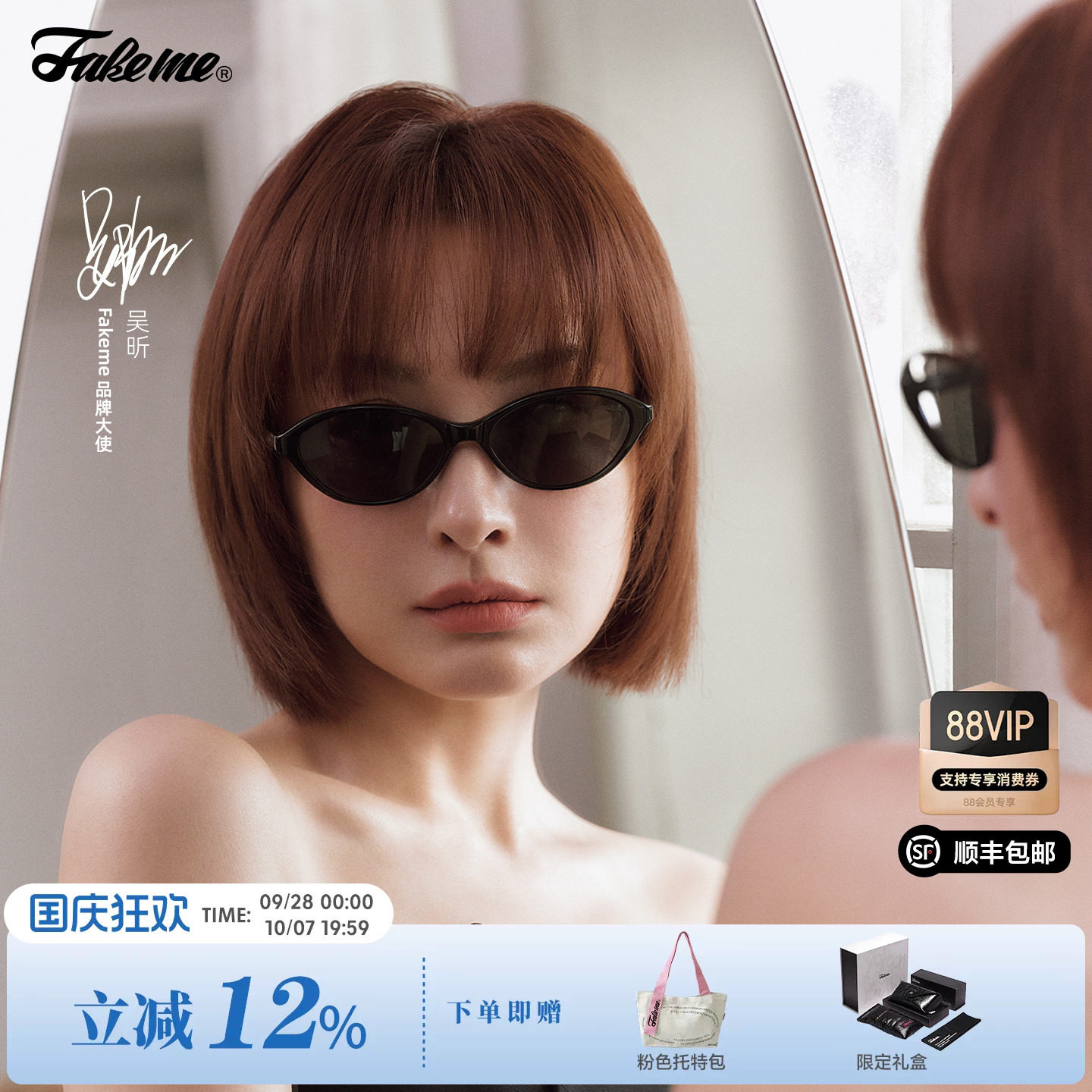 Fakeme猫眼板材防晒太阳镜