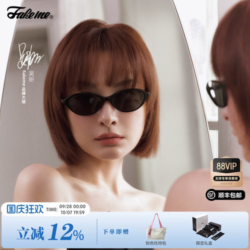 Fakeme猫眼板材防晒太阳镜