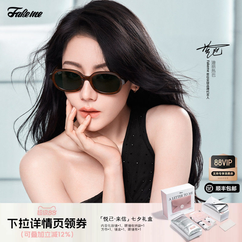 【热巴吴昕同款】Fakeme 墨镜时尚中性风高级感琥珀镜 Brown rice