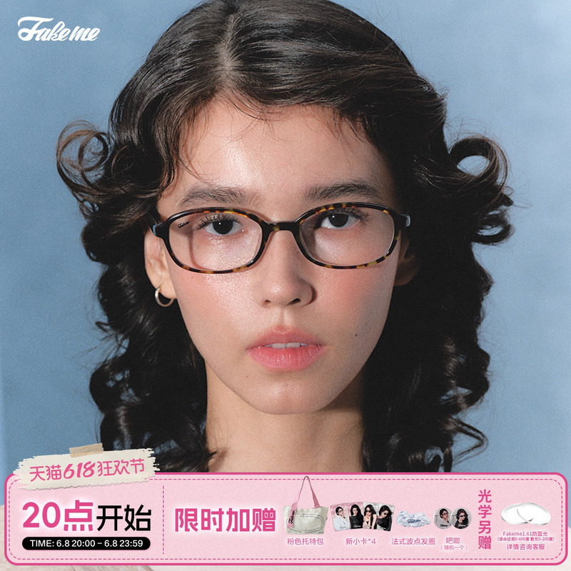 Fakeme板材时尚椭圆框可配度数女款防蓝光近视眼镜光学镜男 saint