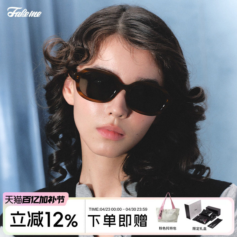 Fakeme【迪丽热巴同款】板材墨镜防紫外线太阳镜琥珀镜Brown rice