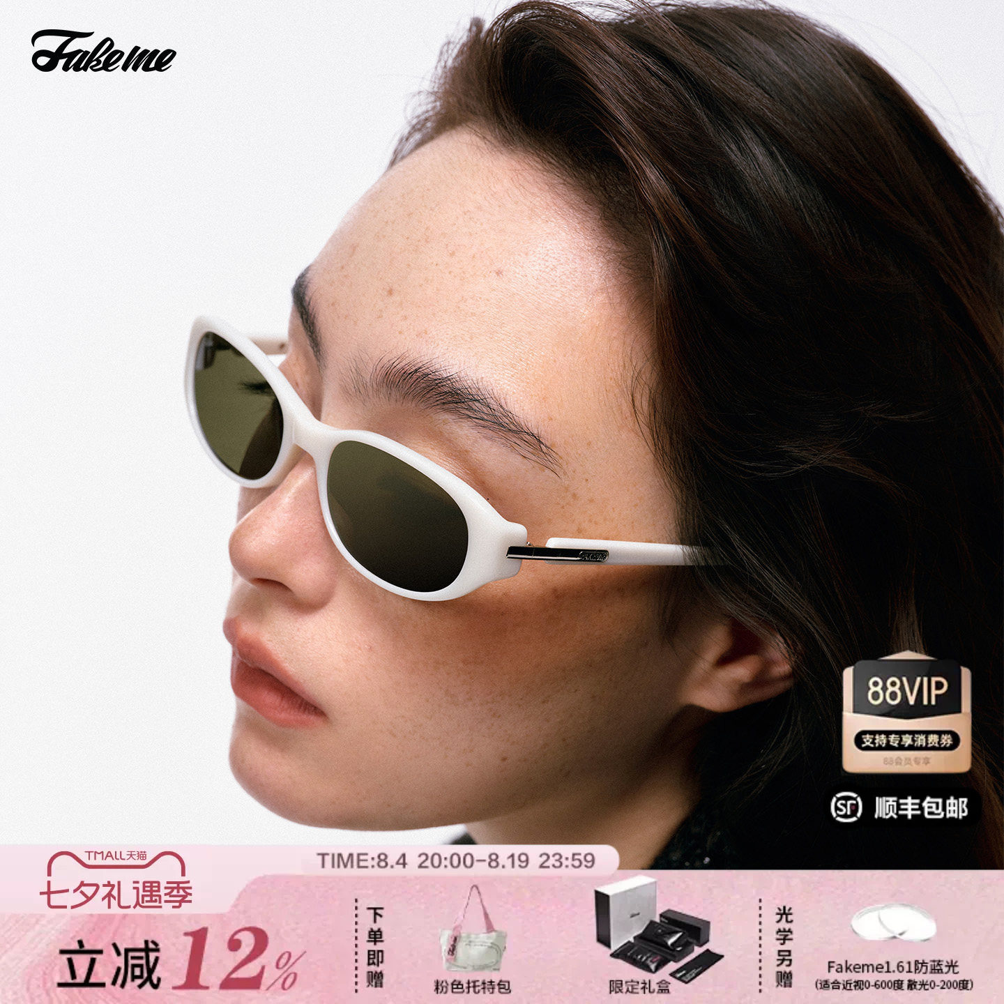 Fakeme时尚墨镜新款板材女款防晒太阳镜热气球眼镜 winny