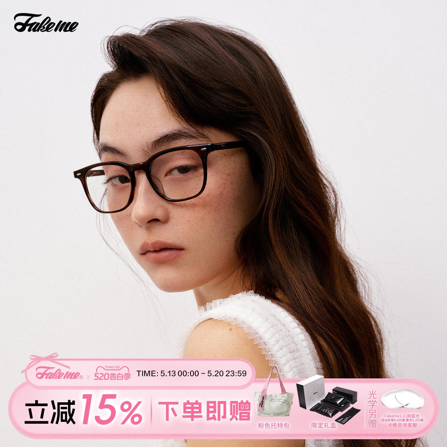 Fakeme 26新品时尚板材方框素颜镜可配度数显脸小光学镜女 nova