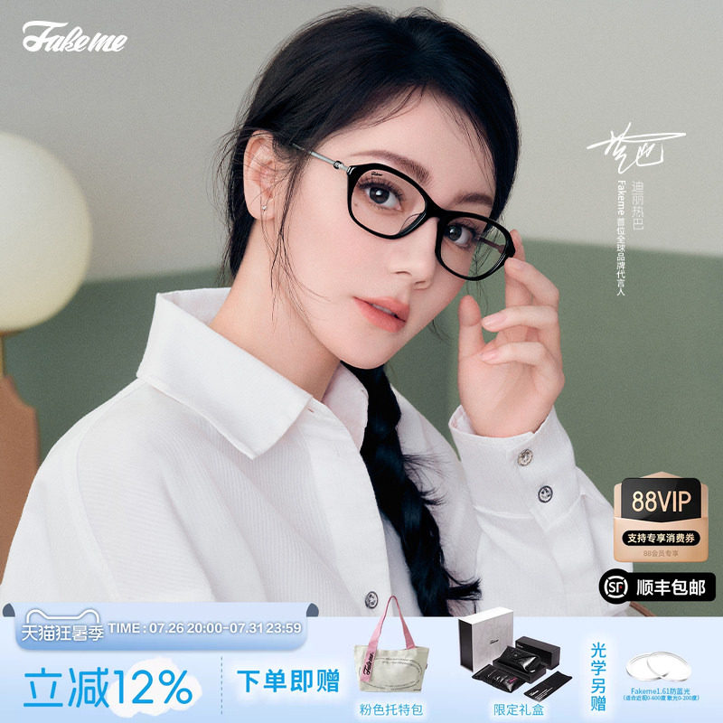 Fakeme老钱风时尚眼镜框cindy