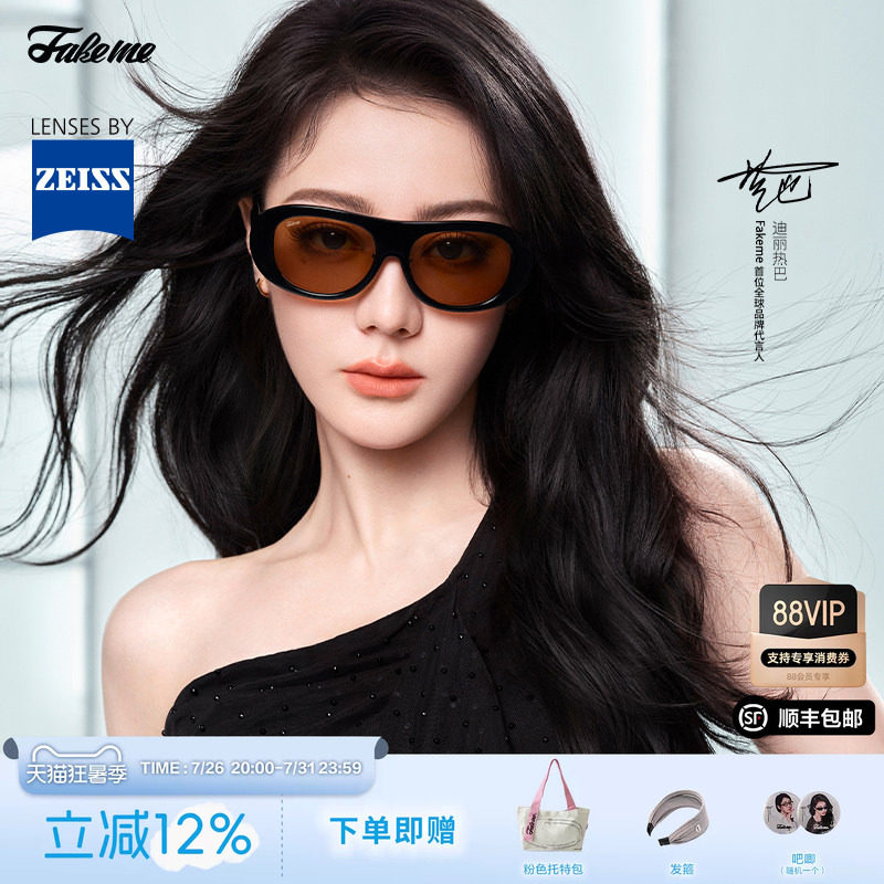 Fakeme迪丽热巴同款蔡司墨镜