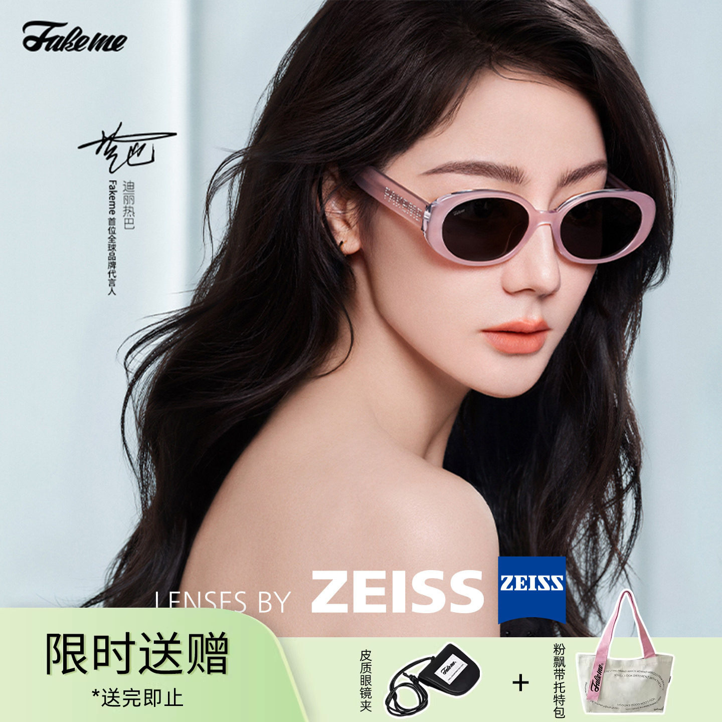 Fakeme【迪丽热巴同款】板材墨镜太阳镜蔡司镜片满天星小钻镜nnel