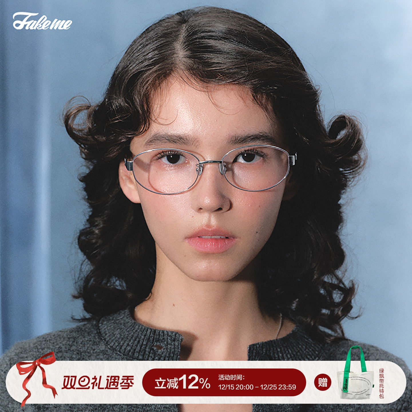 Fakeme轻奢椭圆框光学镜