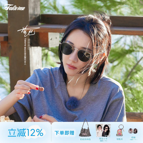 Fakeme时尚超轻β钛墨镜