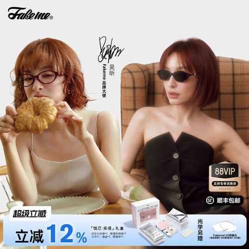 【商家自播】Fakeme迪丽热巴同款