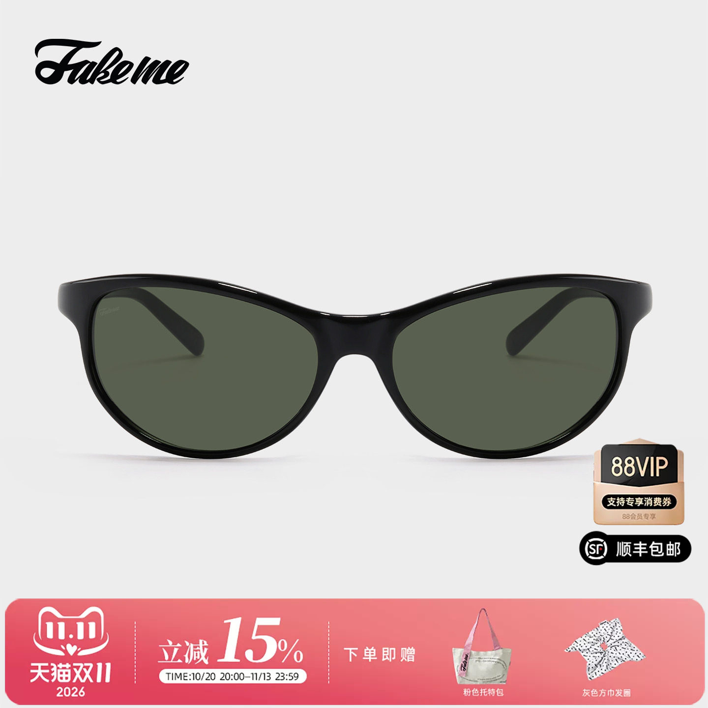 Fakeme26新款个性时尚太阳镜