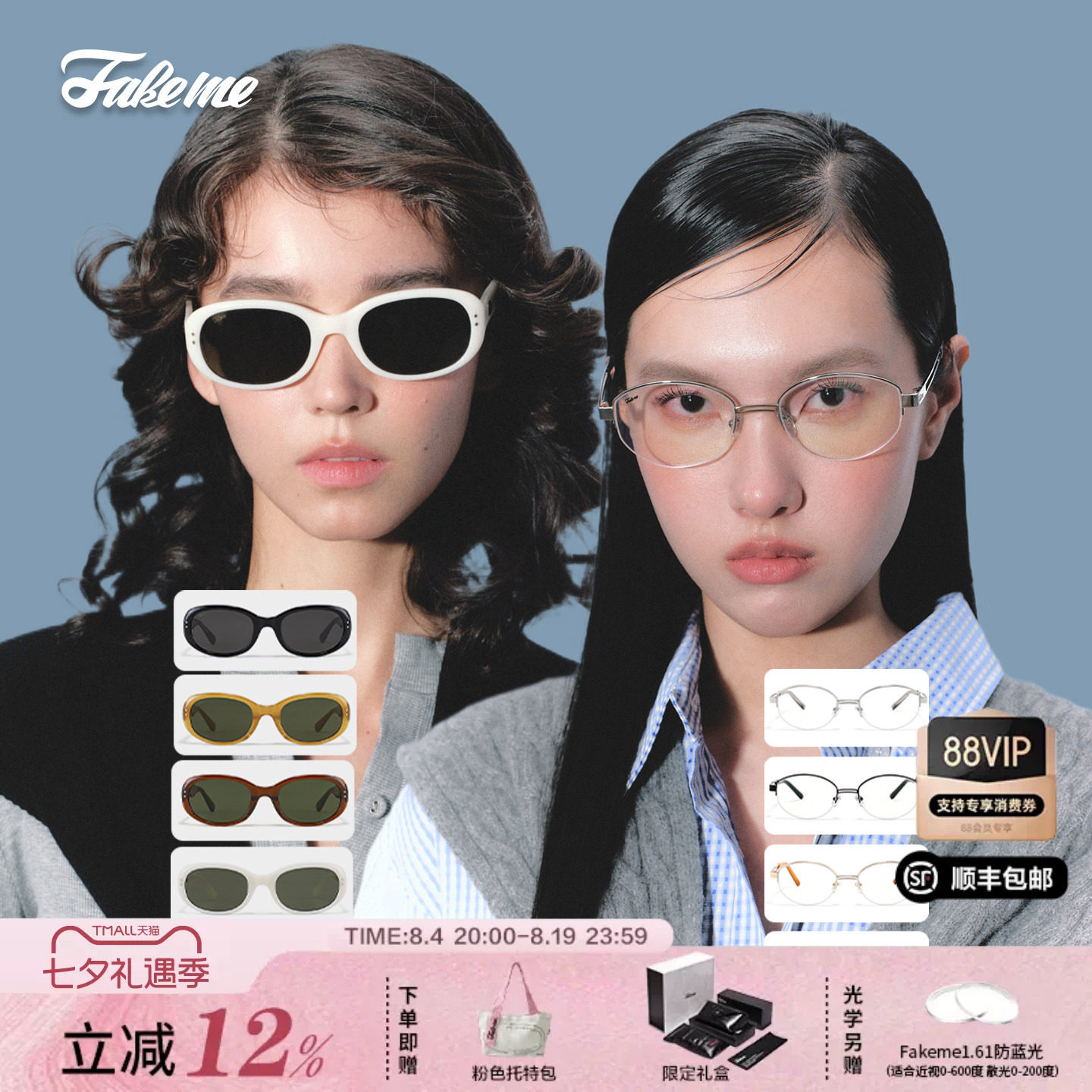 【】Fakeme 板材椭圆框墨镜金属半框光学镜 gossip/backbone