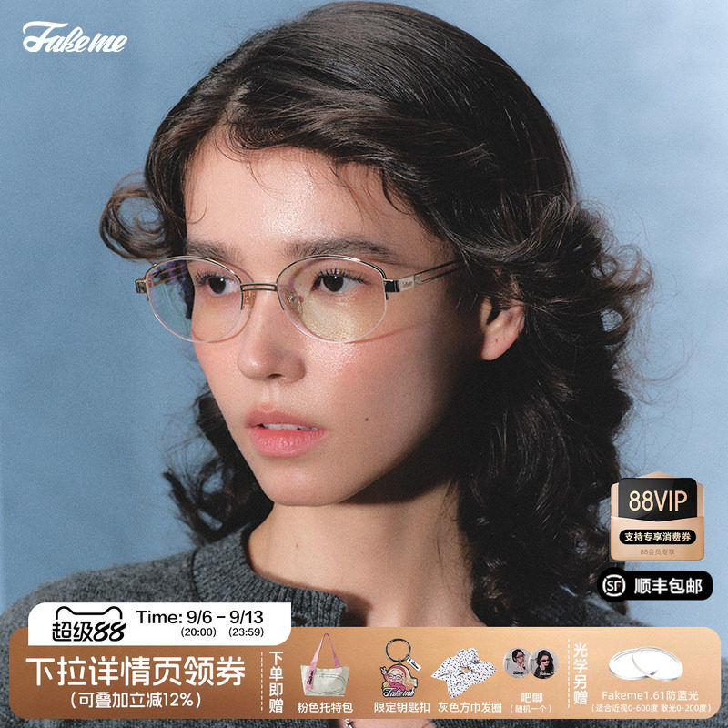 Fakeme老钱风光学镜近视眼镜
