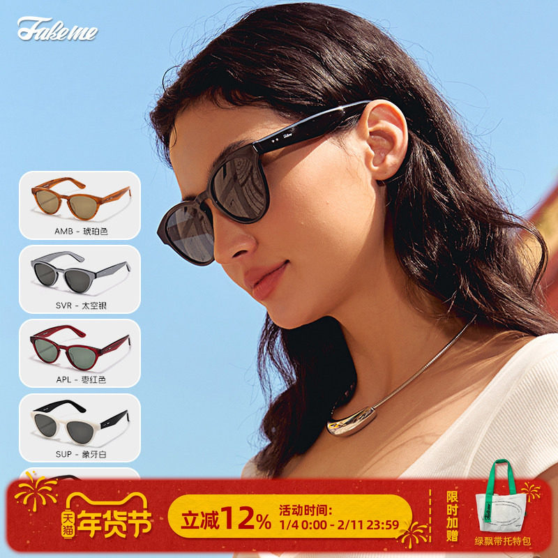 Fakeme 限定板材猫眼太阳镜女防紫外线墨镜海边旅游度假 Kin,ZIPPO/瑞士军刀/眼镜,太阳眼镜,淘宝优惠券,粉丝福利购,淘宝优惠卷