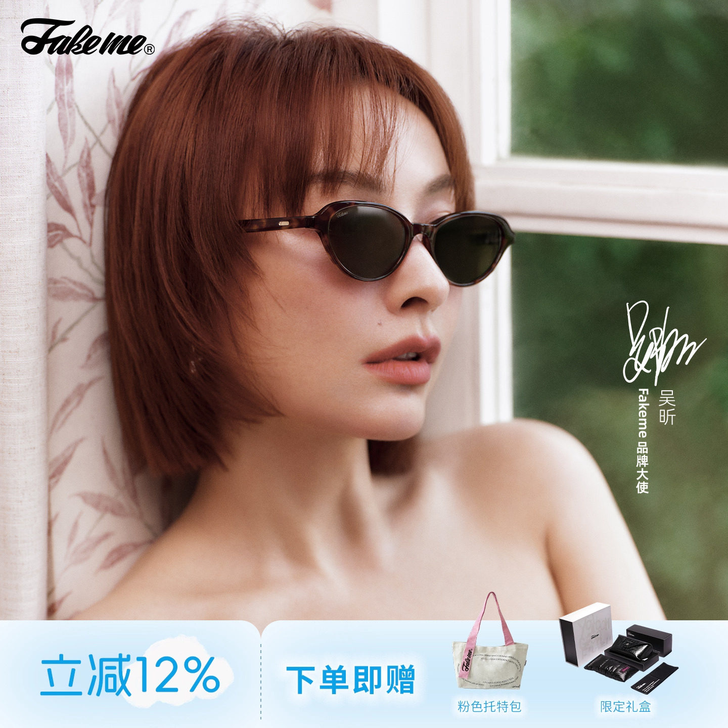 Fakeme【波斯猫】吴昕同款百搭板材猫眼墨镜方框防晒太阳镜 romee