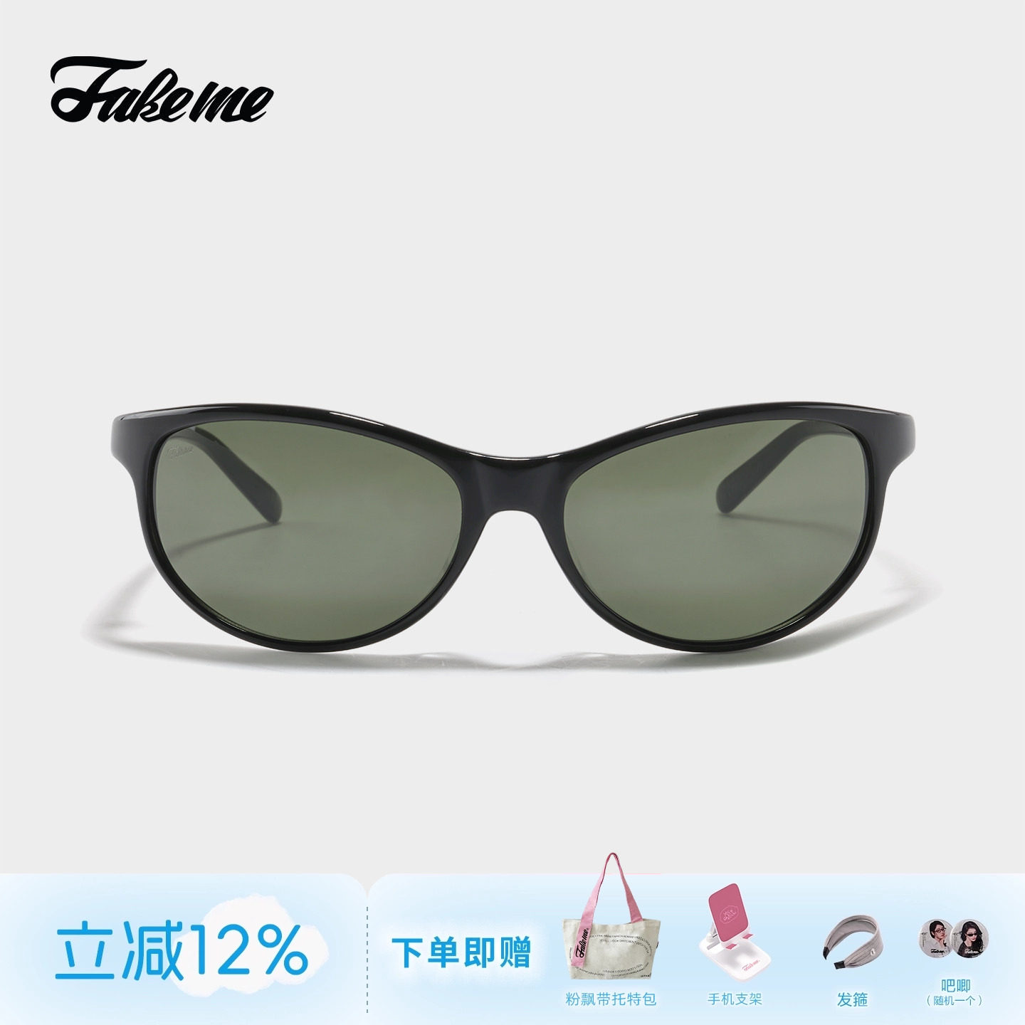 Fakeme26新款个性时尚太阳镜