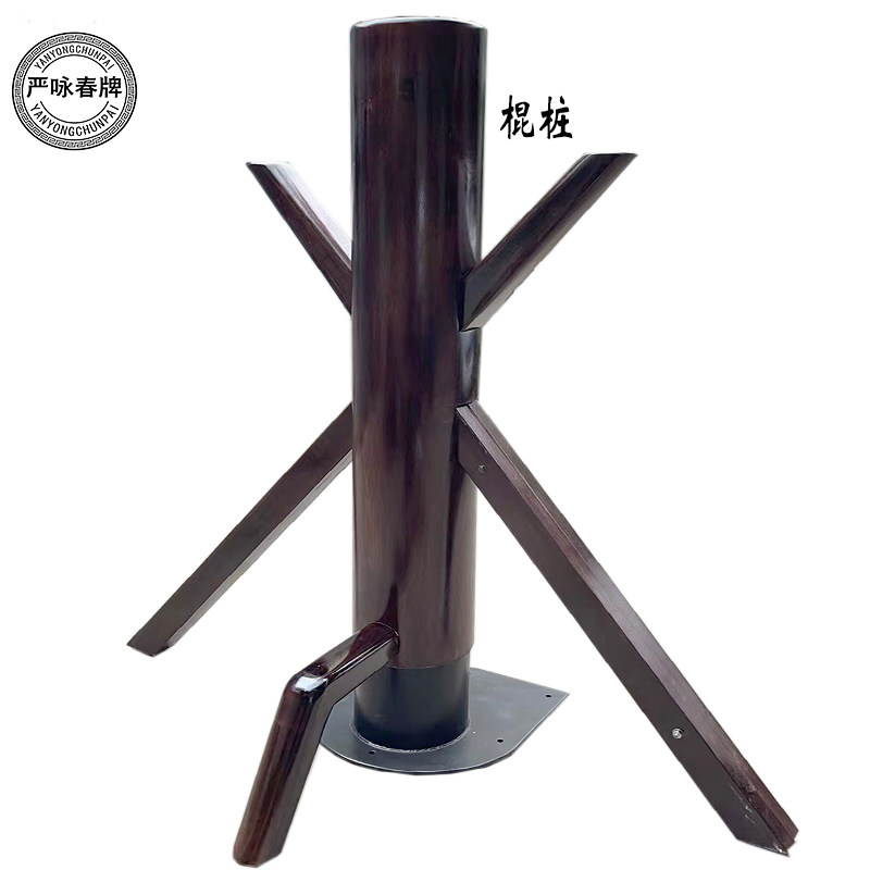 严咏春牌棍桩 武术拳棍两用桩 南拳棍功木人桩  棍术通用桩