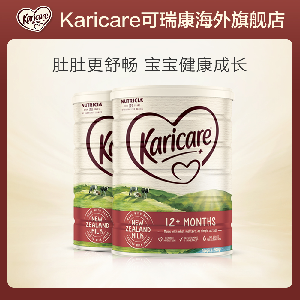 新西兰进口 澳洲karicare可瑞康婴儿幼儿配方牛奶粉3段900g*双罐