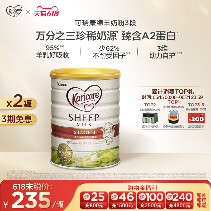 新西兰karicare可瑞康绵羊奶粉3段900g*双罐装