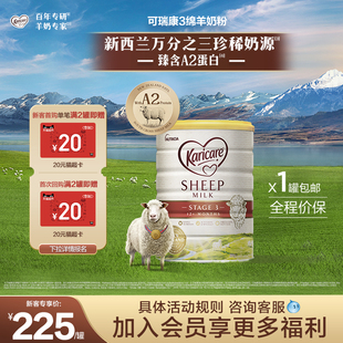 新西兰karicare婴幼儿绵羊奶3段900g12个月以上