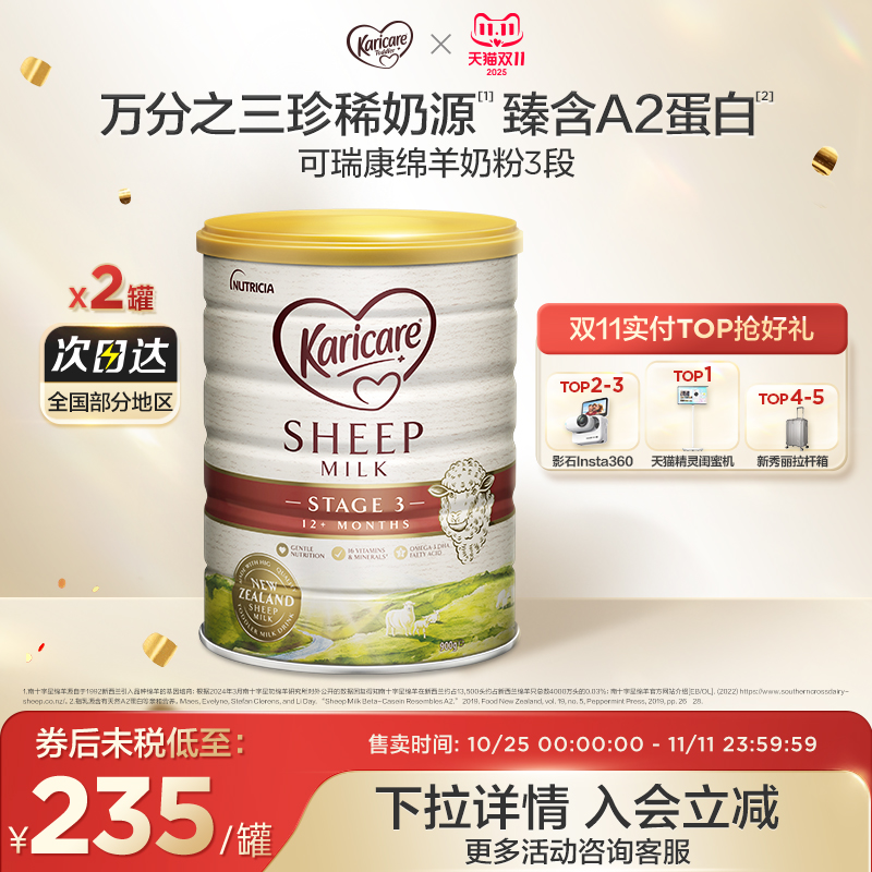 新西兰karicare可瑞康绵羊奶粉3段900g*双罐装