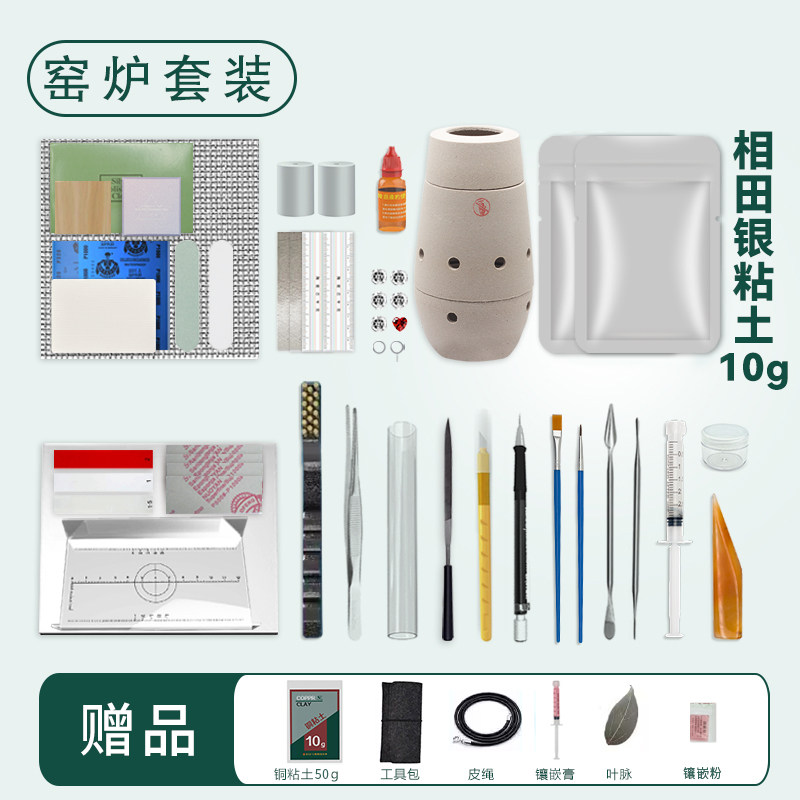 vcmao999纯银粘土diy手工吊坠戒指材料包泫雅风套装含高温宝石