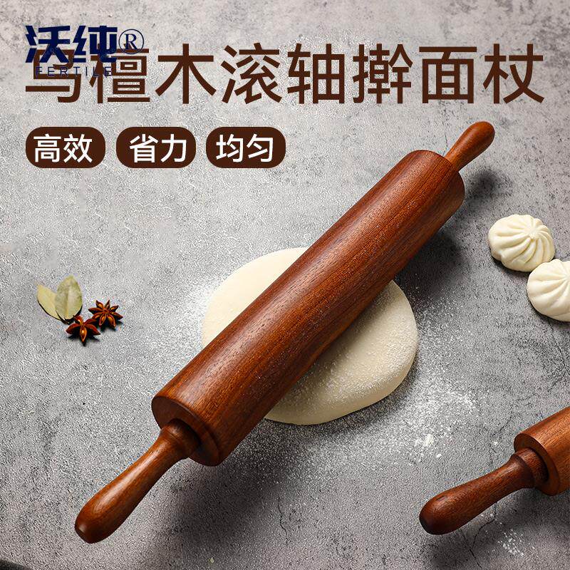 乌檀木滚轴擀面杖家用擀面棍滚轮式大号压饺子皮擀面棒赶面棍走锤