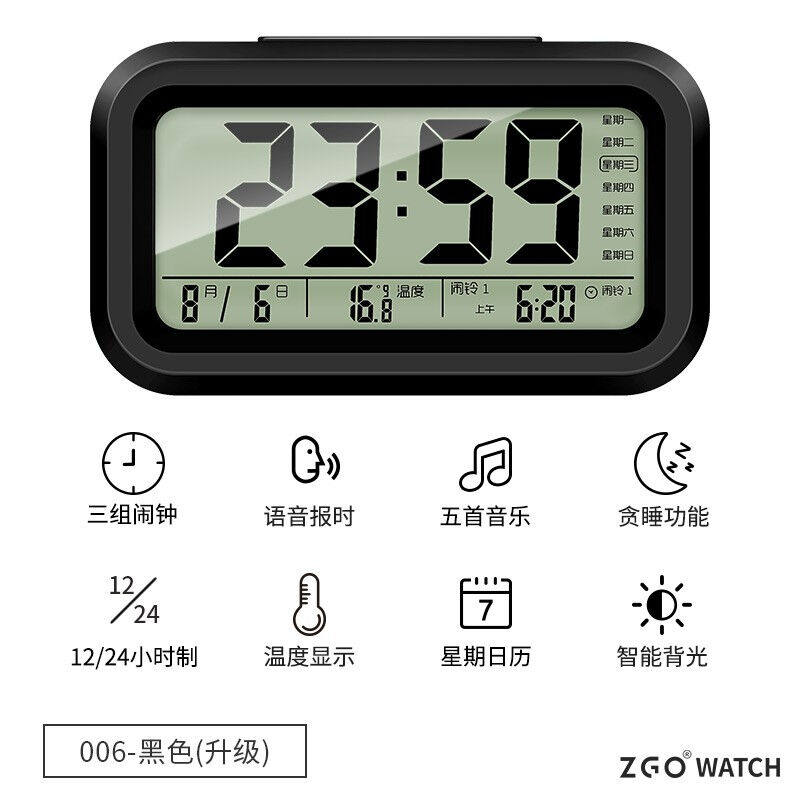 正港(ZGO)闹钟学生男简约智能多功能静音夜光温度数字显示三组闹怎么看?