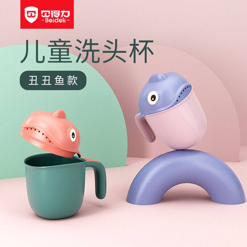 贝得力宝宝洗澡水勺婴儿洗头杯儿童洗澡水瓢水舀宝宝折叠盆洗脸盆