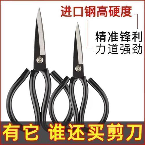 家用剪刀裁缝剪布高硬度工业用大号厨房剪菜锋利多功能大剪刀