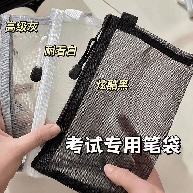透明简约网纱A6笔袋化妆收纳包大容量学生网格加厚大学考试拉链袋