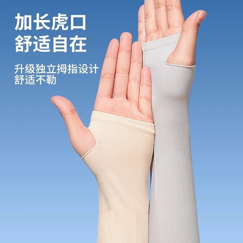 夏日冰丝防紫外线袖套冰袖薄款隐形透气女款手臂防线旅游骑行